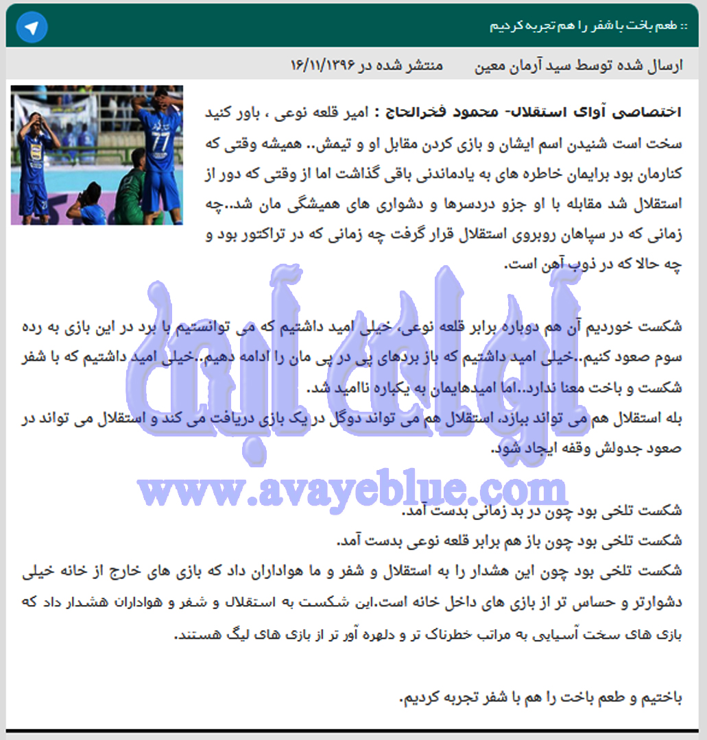محمود فخرالحاج