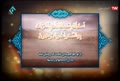 دانلود دعای عهد از شبکه یک سیما