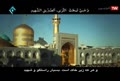 صلوات خاصه امام رضا علیه السلام