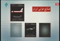 برنامه سیاسی تاریخی - پیش رفته ایم