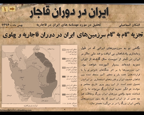 پاورپوینت عهدنامه ها مختلف ایران در قاجاریه
