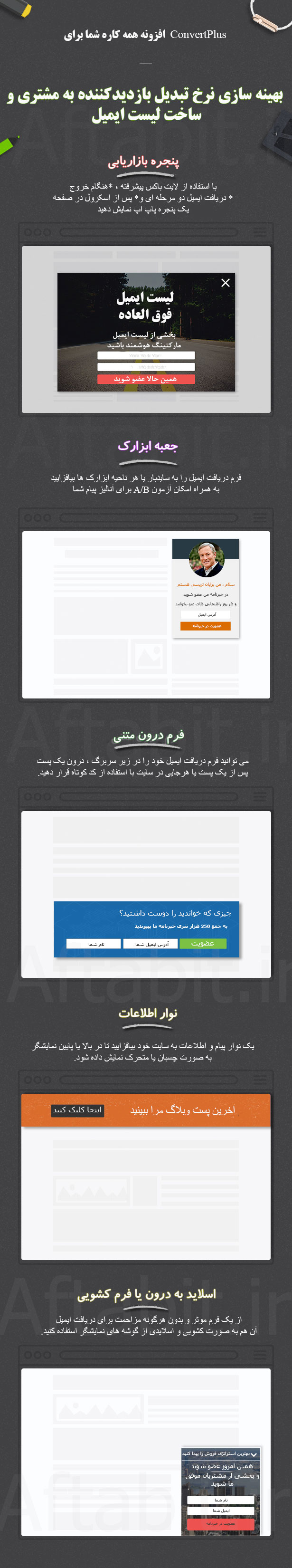 کانورت-پلاس-بهترین-افزونه-پاپ-آپ-با-ویژگی-های-زیاد-فرم-درون-متنی-و-اسلاید-به-درون-یا-پاپ-آپ-کشویی