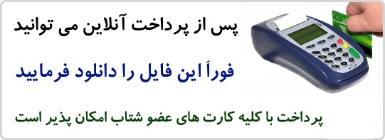 برق منطقه ای آذربایجان