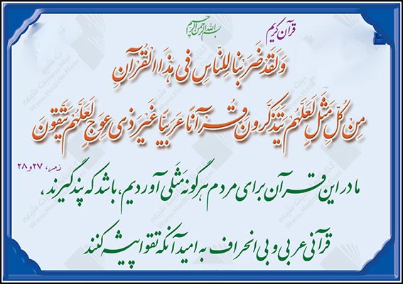 احادیث و روایاتی درباره قرآن با ذکر منبع,دانلود فایلpdf متن وترجمه احادیث درباره قرآن