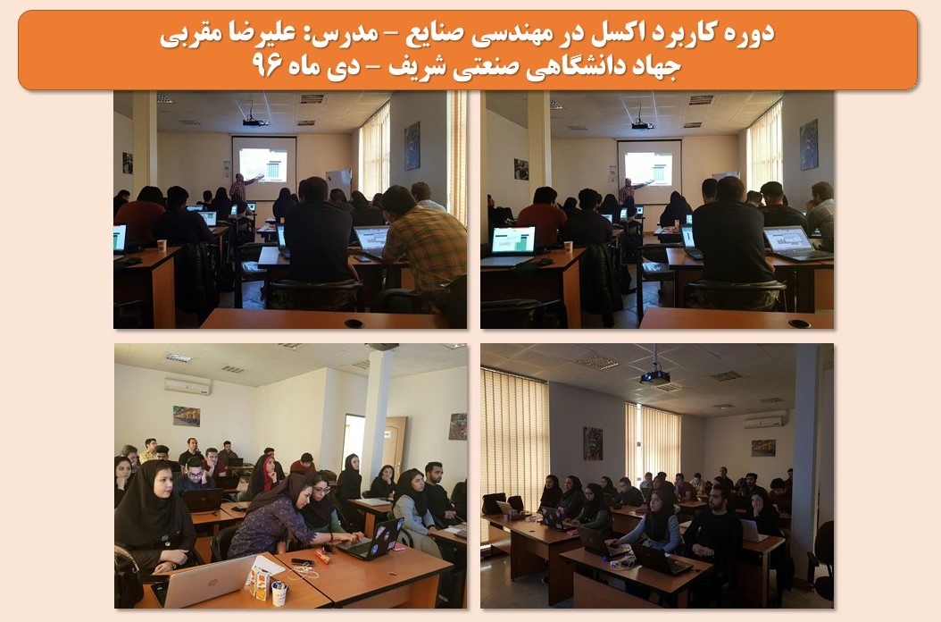 مدرس اکسل پیشرفته مدرس دوره ساخت داشبورد در اکسل