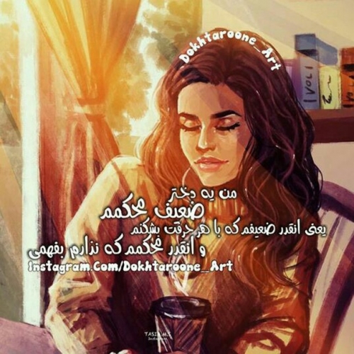 جملات عاشقانه، شعر ،جملات احساسی، بعضی وقتا حرف دل،