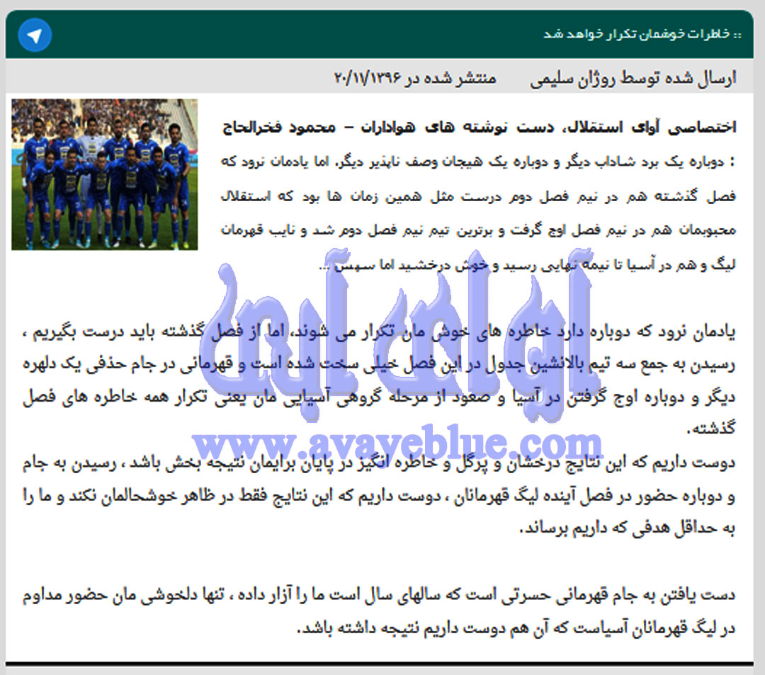 محمود فخرالحاج