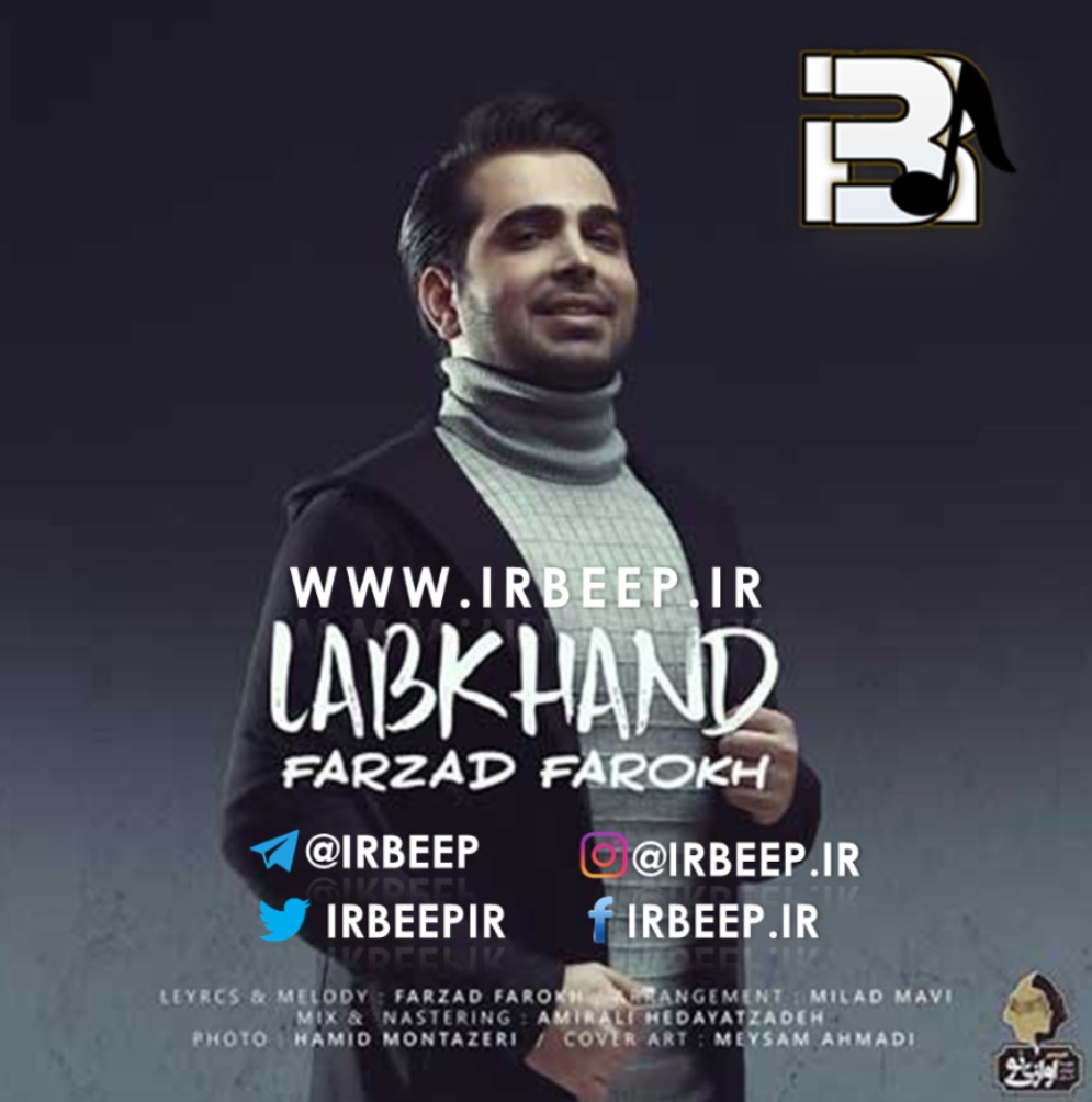 http://s9.picofile.com/file/8319241418/Farzad_Farokh_labkhand_irbeep_ir_.jpg