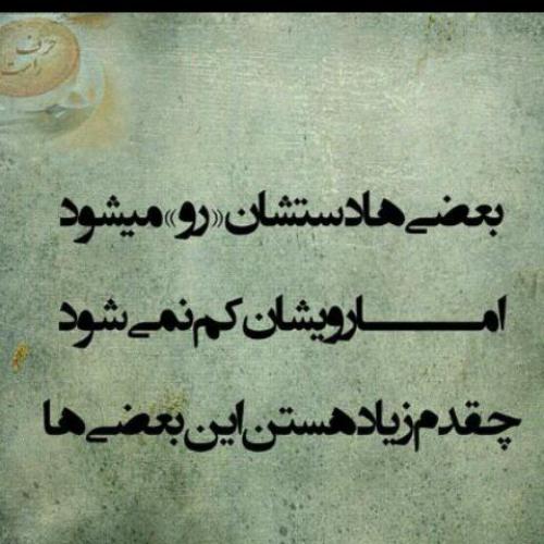 جملات عاشقانه، شعر ،جملات احساسی، بعضی وقتا حرف دل، جملات عارفانه، جملات انگیزشی، جملات بزرگان، حرف های معنی دار، کوتاه ولی عمیق، کلا یه دنیای دیگه، حرف، عکس نوشته، حرف های حکیمانه،