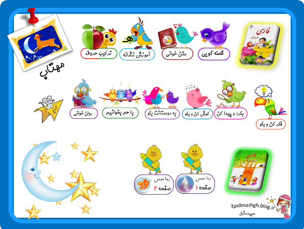 پاو وینت نشانه ی هـ