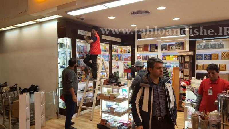 بزرگترین تابلوسازی