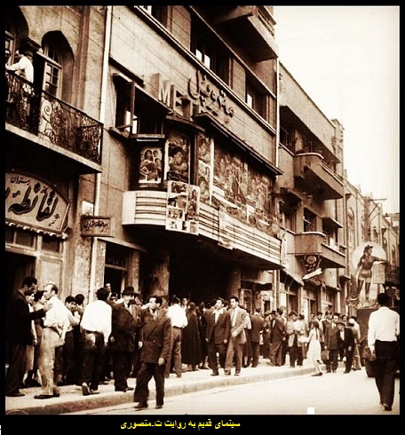 سینما متروپل