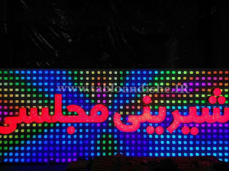 تابلو فوق العاده زیبا شیرینی سرا