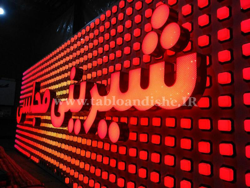 تابلو جدید
