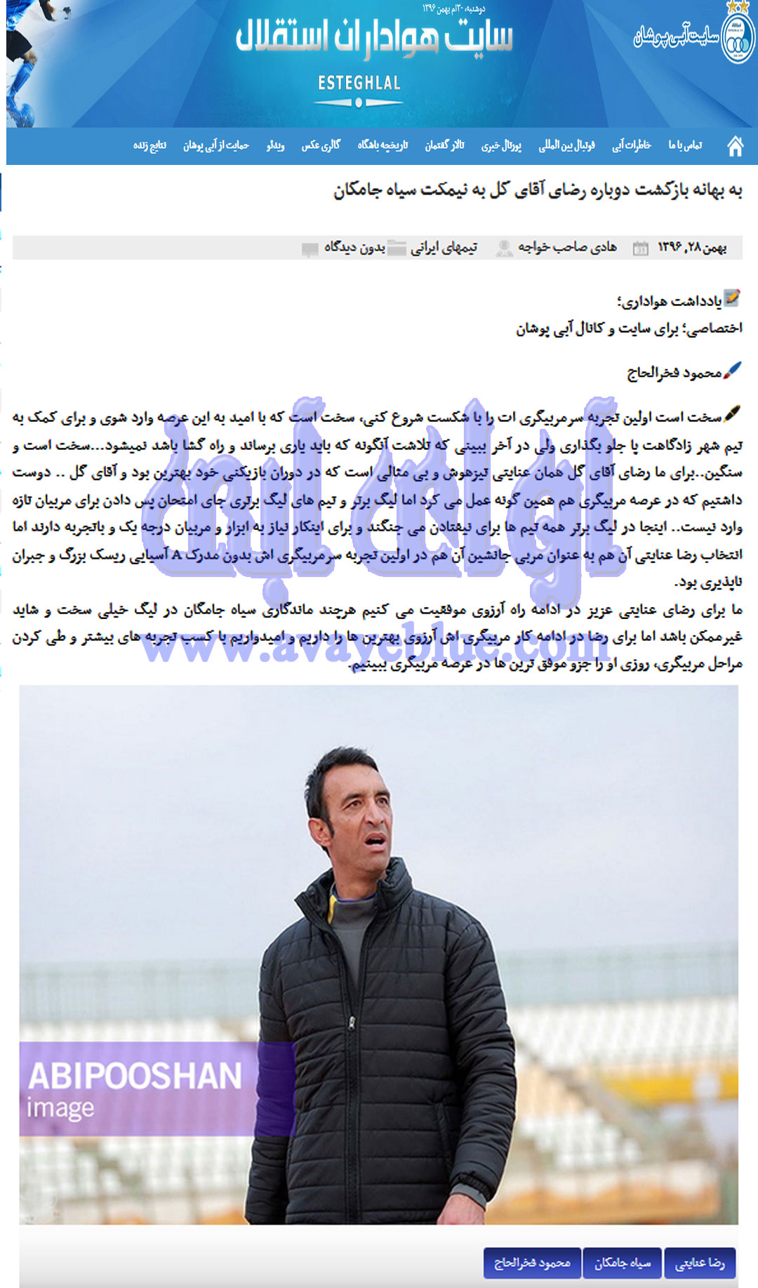 محمود فخرالحاج