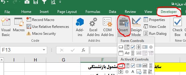 حذف یک عبارت دراکسل