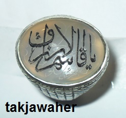 انگشترعقیق یمن کبود موکل دار با اسم یا قاسم الرزاق