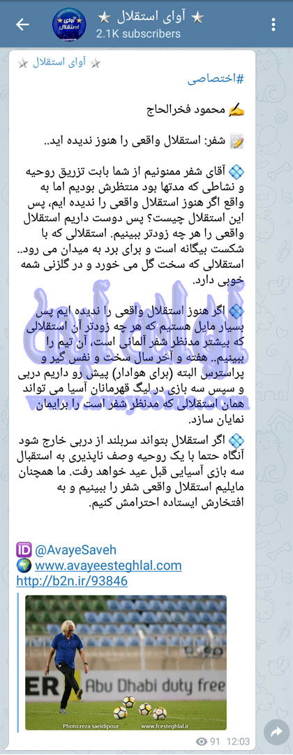 محمود فخرالحاج