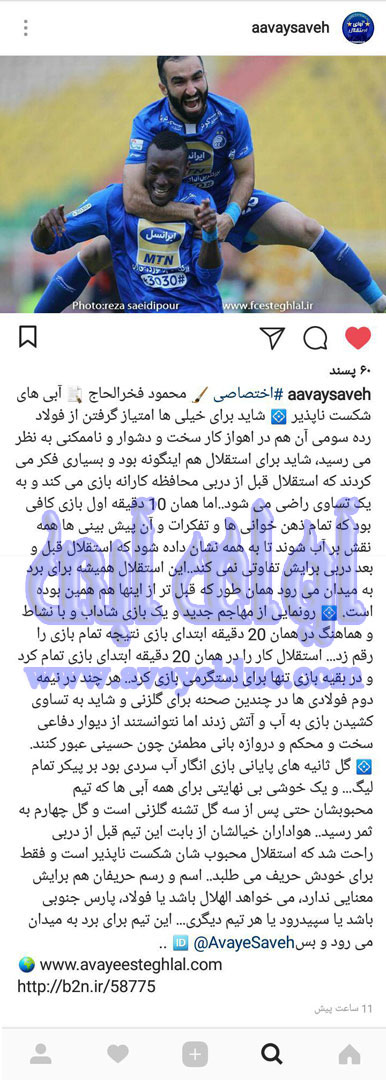 محمود فخرالحاج