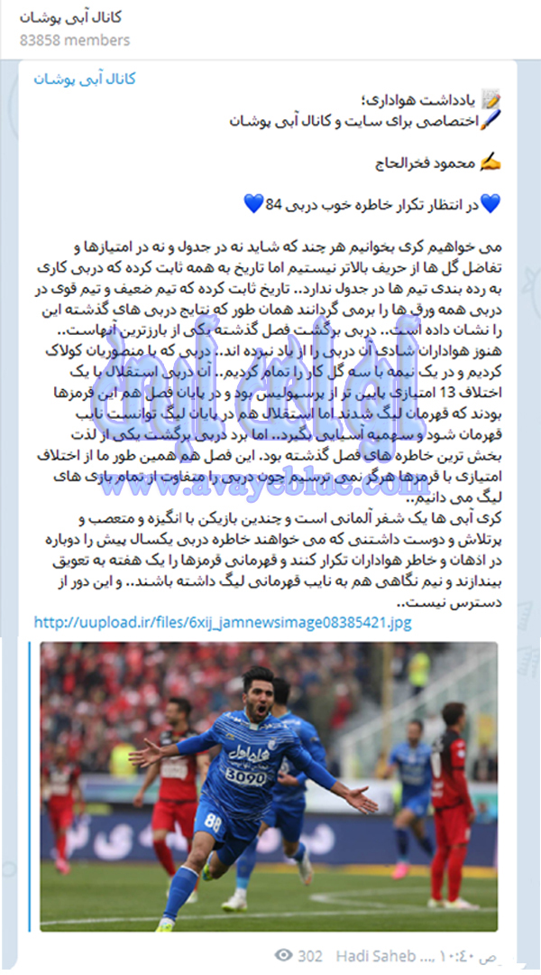 محمود فخرالحاج