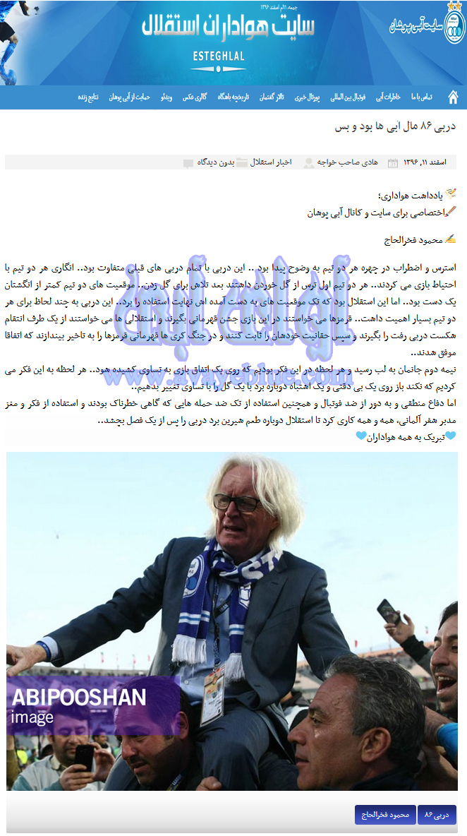محمود فخرالحاج