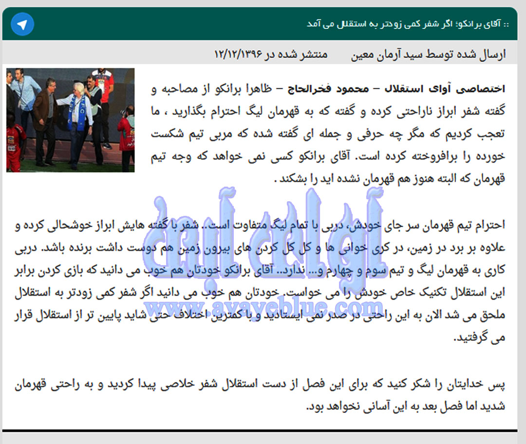 محمود فخرالحاج