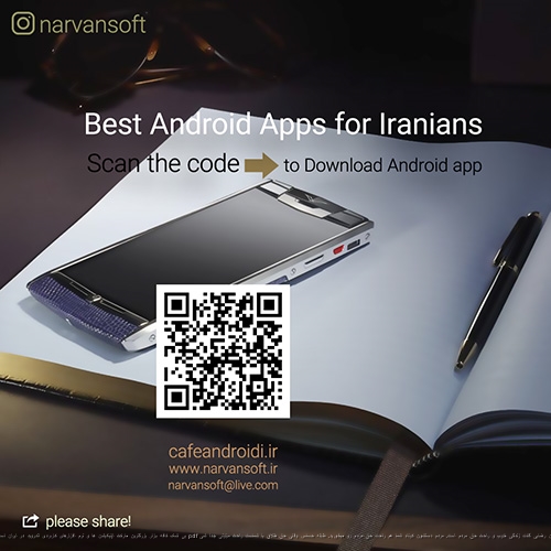 برنامه اندروید کاربردی کافه بازار راحت حق برنامه اندروید کاربردی کافه بازار راحت حق