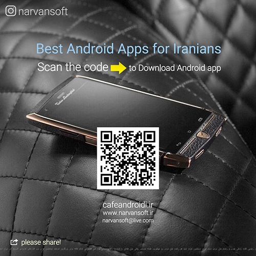 برترین برنامه های اندروید کافه بازار راحت حق برترین برنامه های اندروید کافه بازار راحت حق