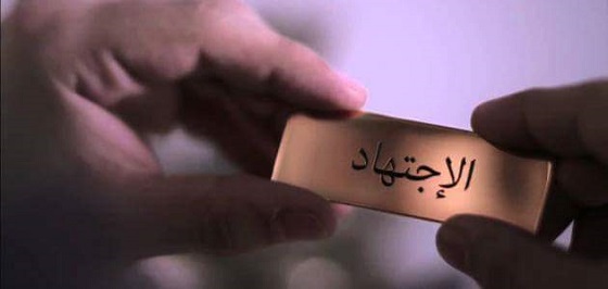 وقفة مع الاجتهاد عند السيد الحيدري