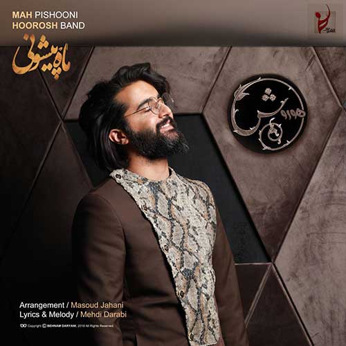 دانلود آکورد آهنگ ماه پیشونی هوروش بند دانلود آکورد آهنگ ماه پیشونی هوروش بند