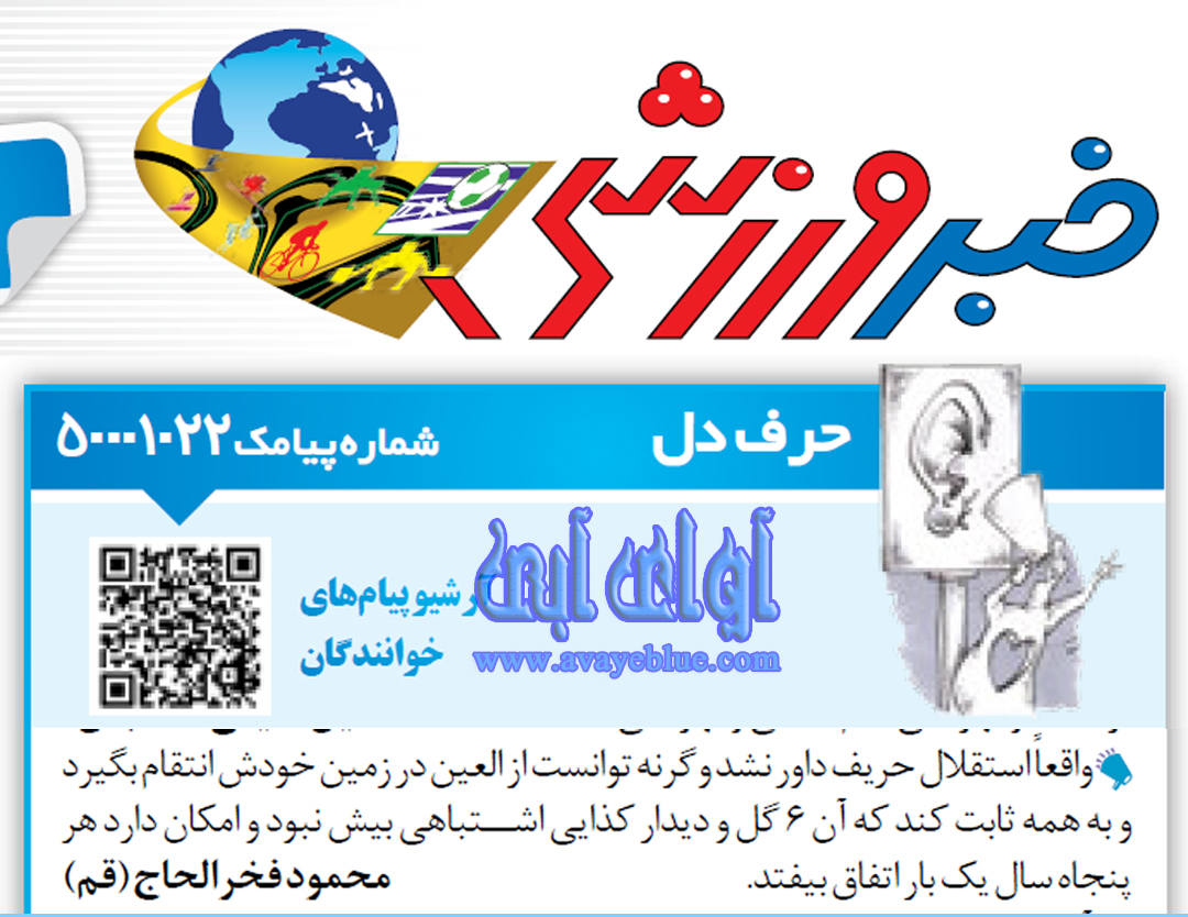 محمود فخرالحاج