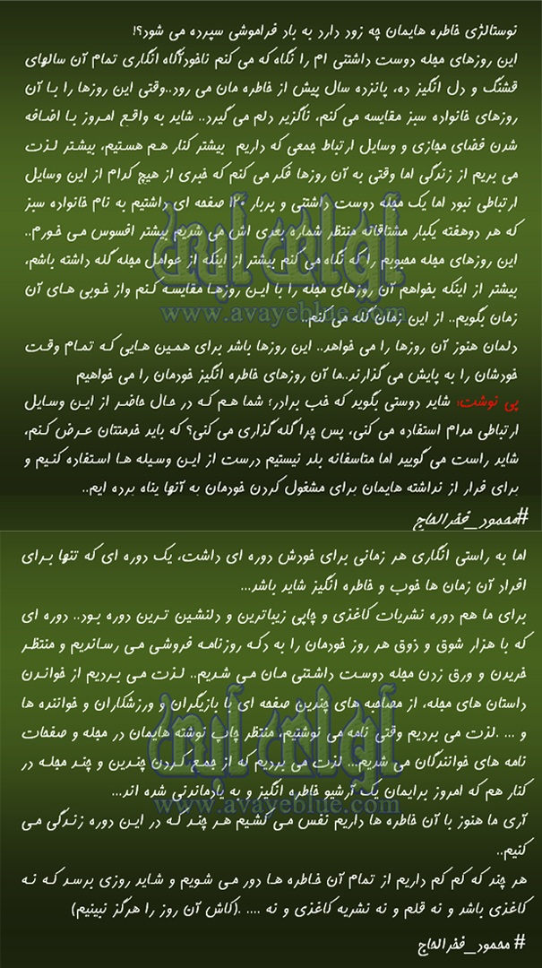 محمود فخرالحاج