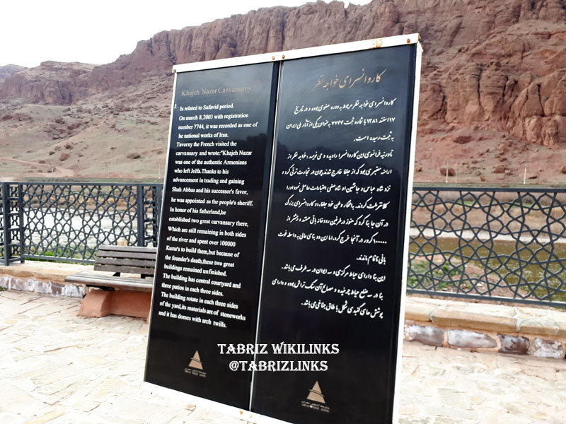 خواجه نظر جلفا
