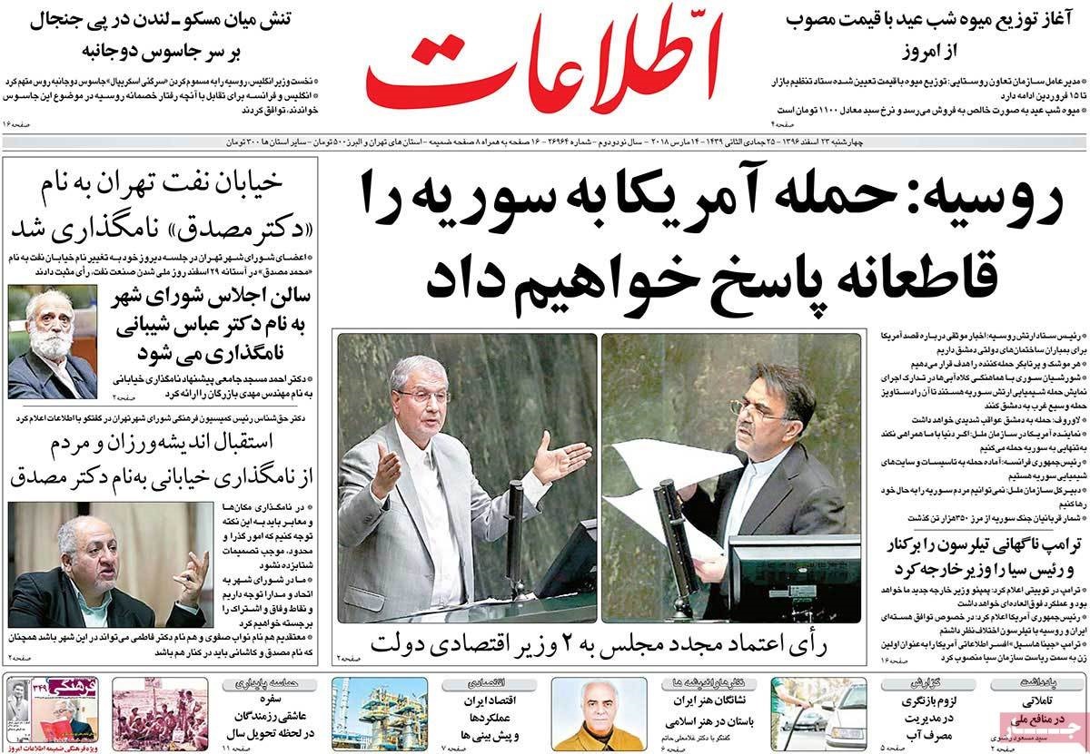 مطبوعات امروز
