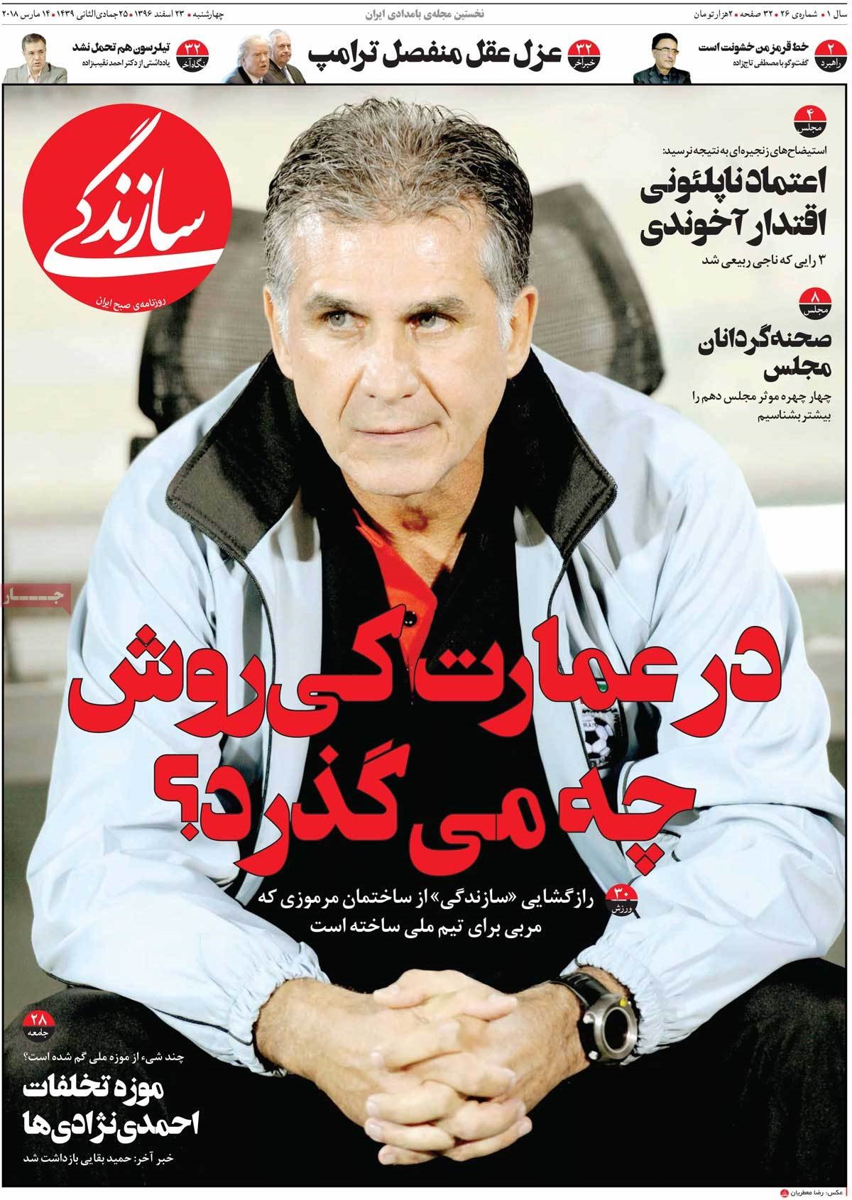 مطبوعات امروز