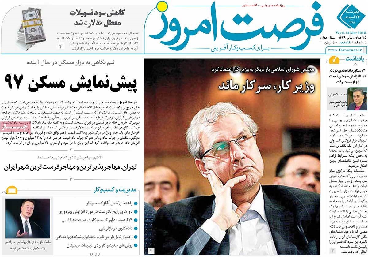 مطبوعات امروز