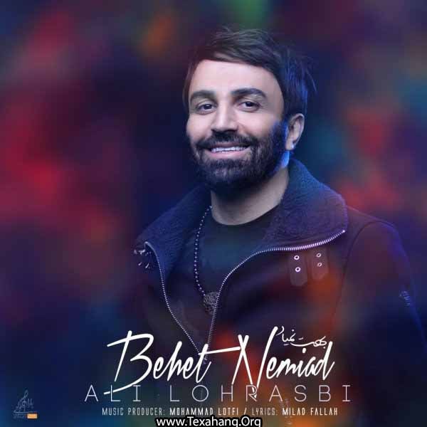 دانلود آکورد آهنگ بهت نمیاد علی لهراسبی دانلود آکورد آهنگ بهت نمیاد علی لهراسبی