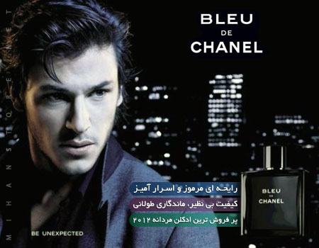 سفارش ادکلن مردانه خوشبو