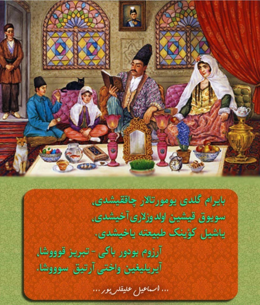 بایرام