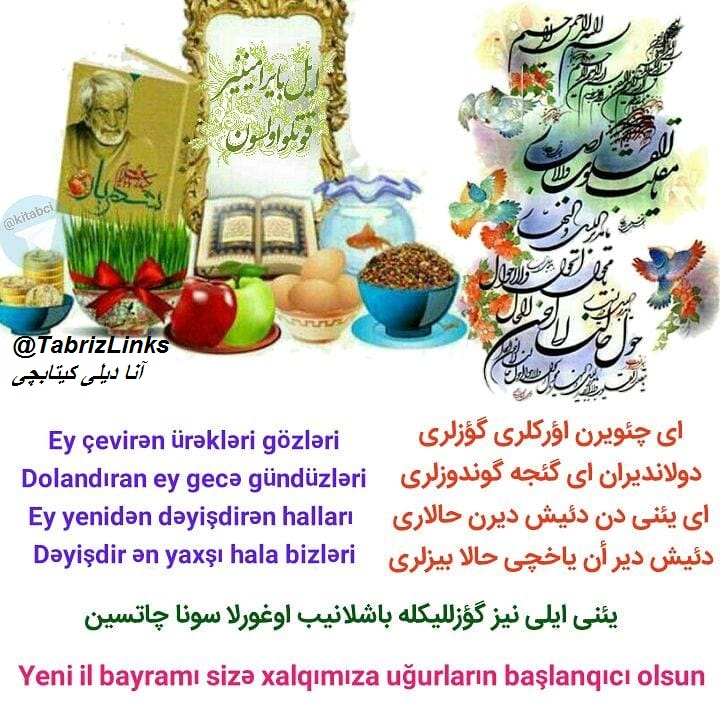 دعای سال تحویل