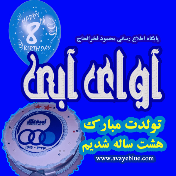 محمود فخرالحاج