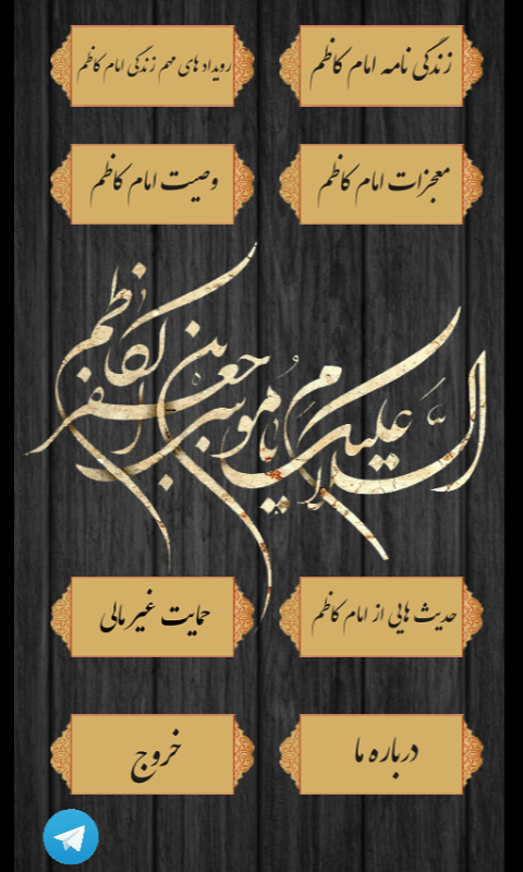 [تصویر:  Screenshot_2018_03_25_07_48_54.png]