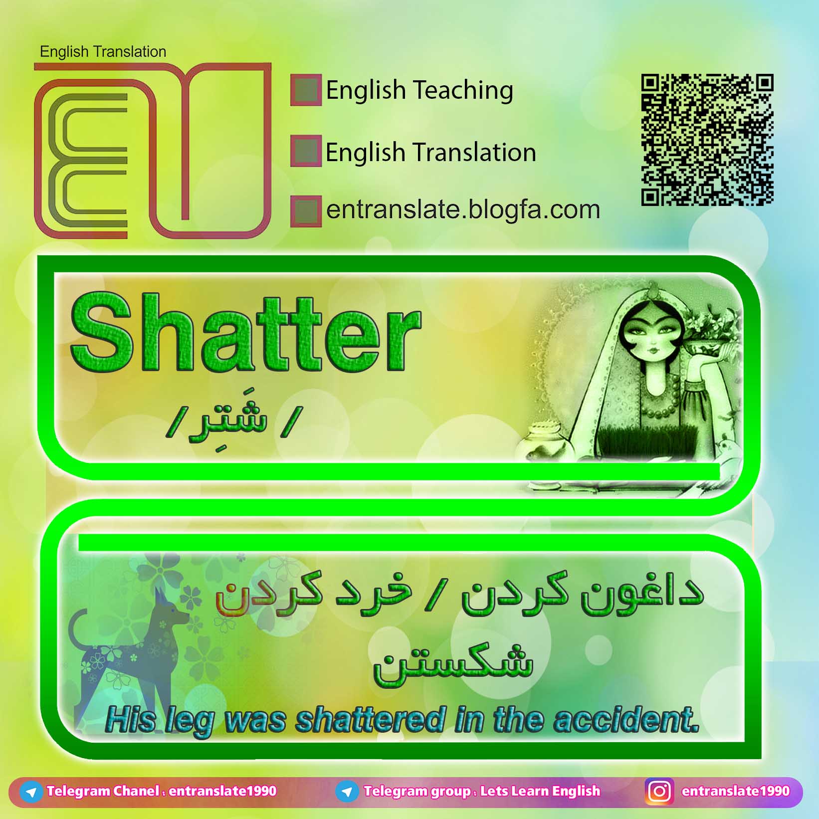داغون کردن. خرد کردن. شکستن به انگلیسی