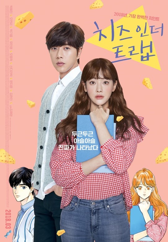 داÙÙÙØ¯ ÙÛÙÙ
Ú©Ø±Ù Ø§Û Ù¾ÙÛØ± در تÙÙ Cheese in the Trap 2018