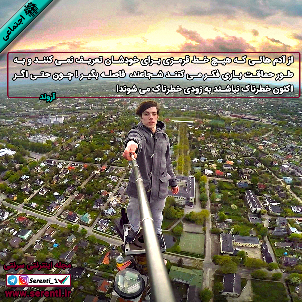 خط قرمز