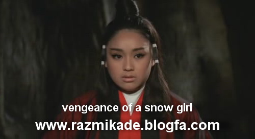 vengeance_of_a_snow_girl