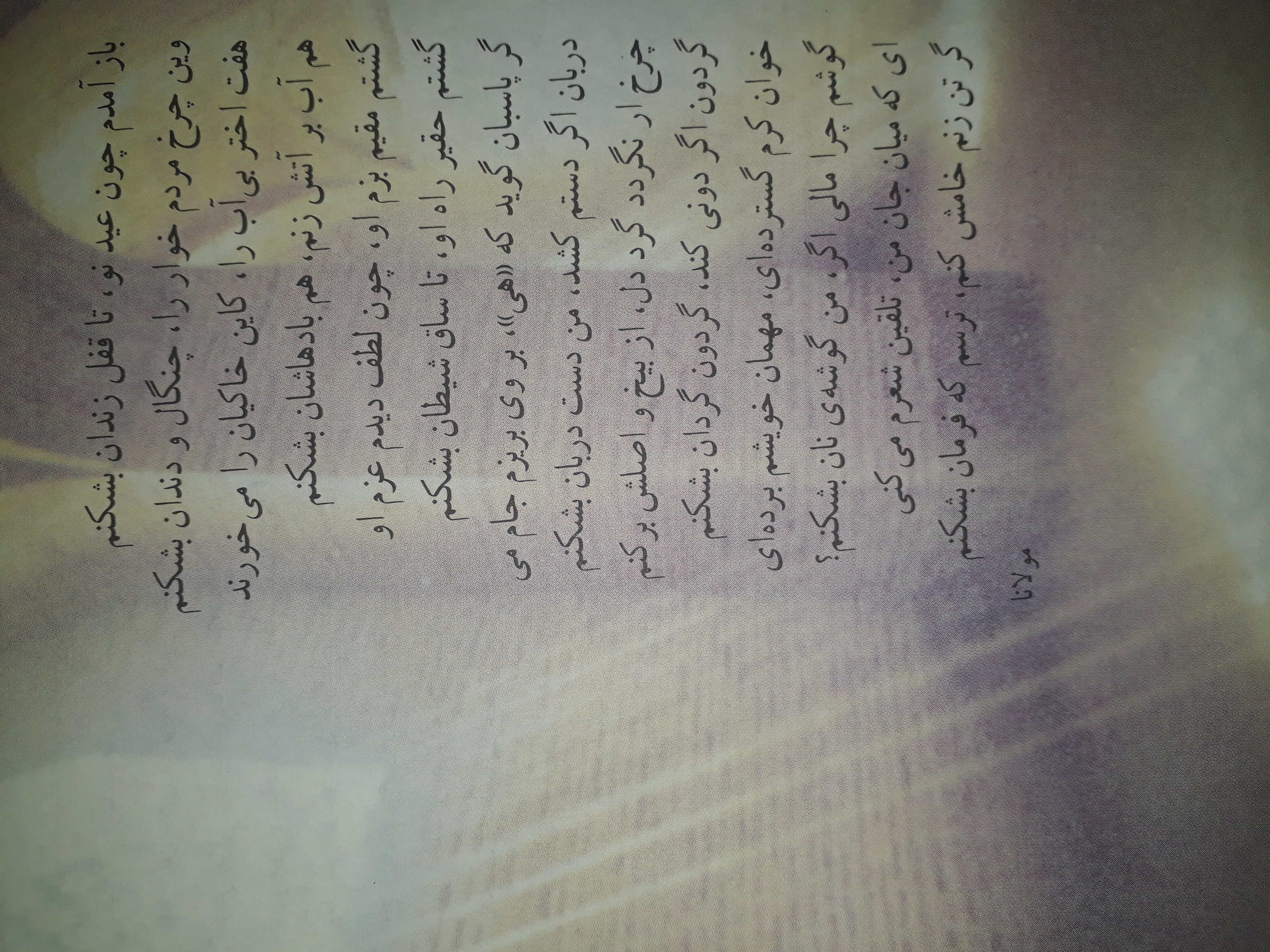 متن جایگزین