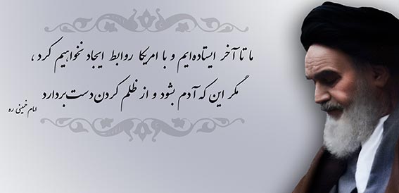 مختصری درباره کتاب کلمات قصار حضرت امام خمینی(ره),دانلودرایگان فایل pdf کتاب کلمات قصار حضرت امام خمینی(ره)