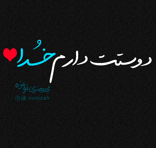 خدا