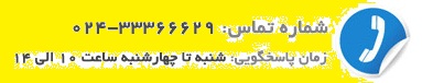 پشتیبانی فروشگاه سون استور